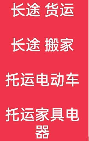 湖州到新荣搬家公司-湖州到新荣长途搬家公司