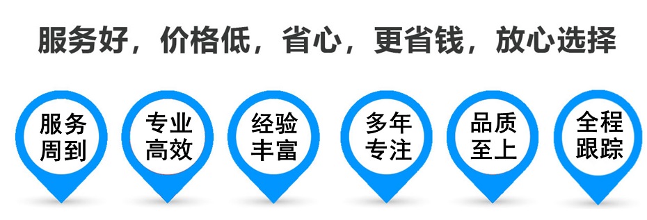 新荣物流专线,金山区到新荣物流公司